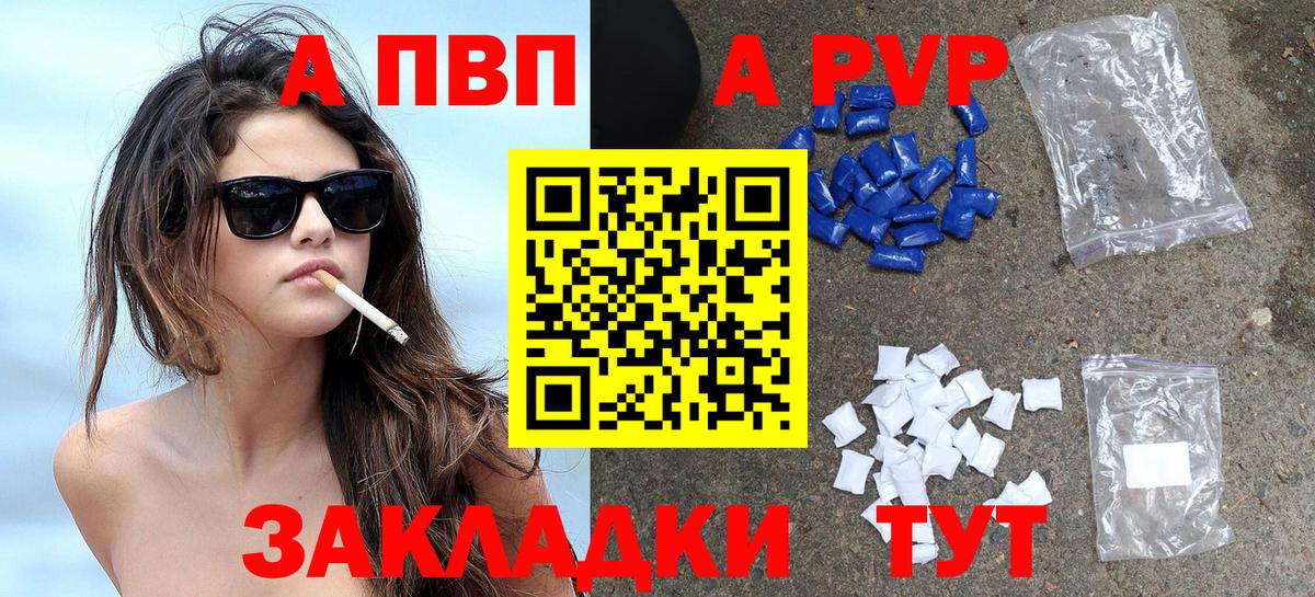 Alpha PVP крисы CK Новодвинск