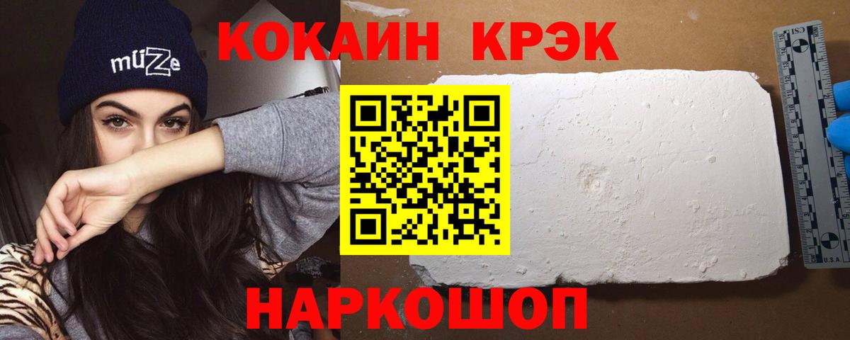 Новодвинск  COCAIN FishScale  Кокаин  Вход с VPN  Cocaine 98% 