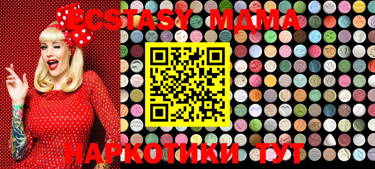 Экстази 250 мг Новодвинск