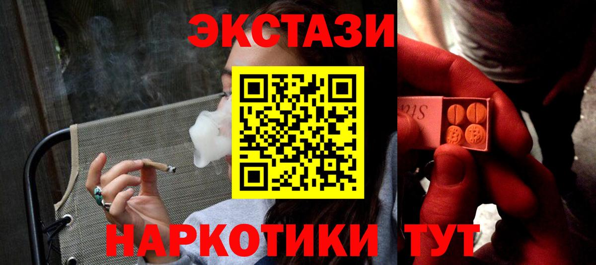 Экстази диски Новодвинск