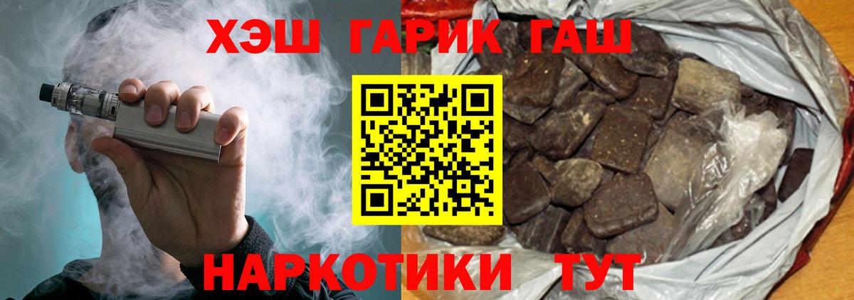 ГАШИШ Ice-O-Lator  ГАШИШ Изолятор  Новодвинск 