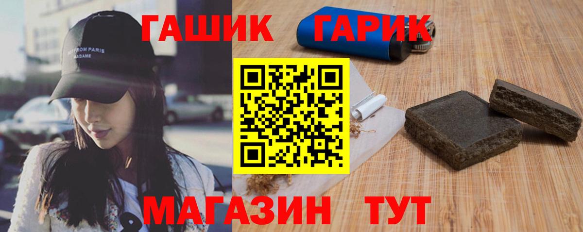 ГАШ Cannabis  Вход с VPN  ГАШИШ  Гашиш 40% ТГК  Новодвинск 