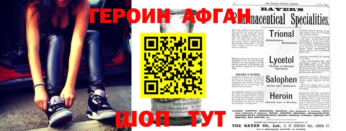 Новодвинск  ГЕРОИН хмурый  ГЕРОИН  Вход с VPN 