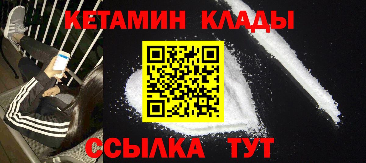 Кетамин ketamine Новодвинск