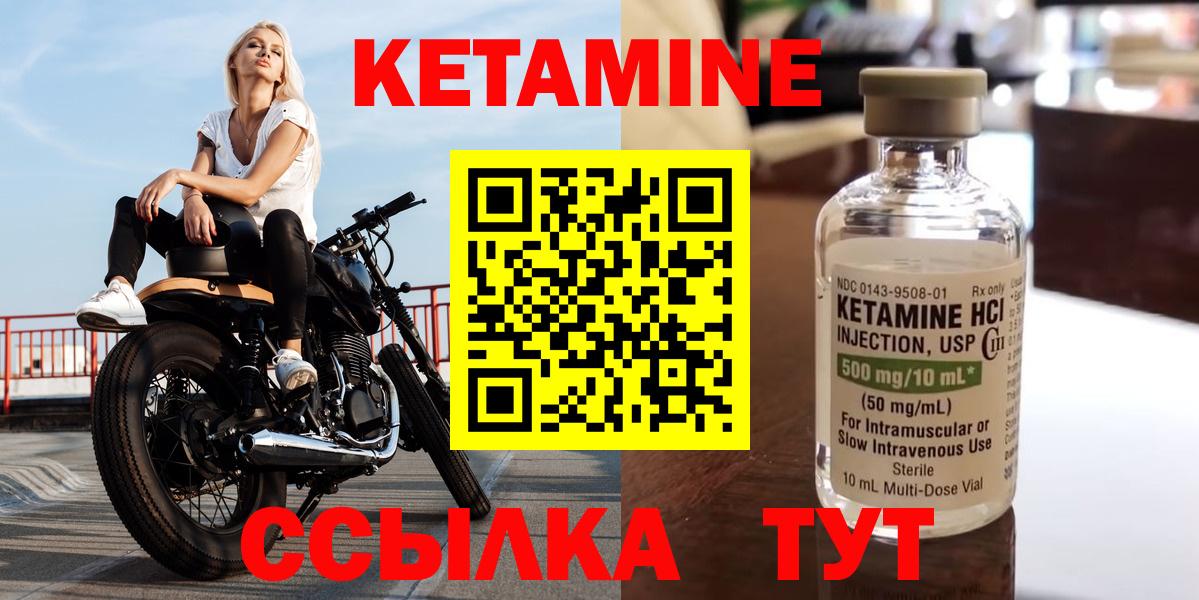 Кетамин ketamine  Вход с VPN  Новодвинск  КЕТАМИН VHQ 