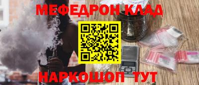 мяу мяу кристалл Жуковский