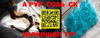 соль ск Азнакаево