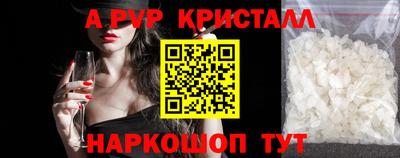 мяу мяу кристалл Жуковский