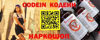 мяу мяу кристалл Жуковский
