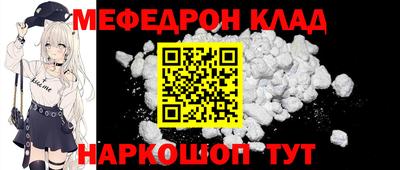 мяу мяу кристалл Жуковский