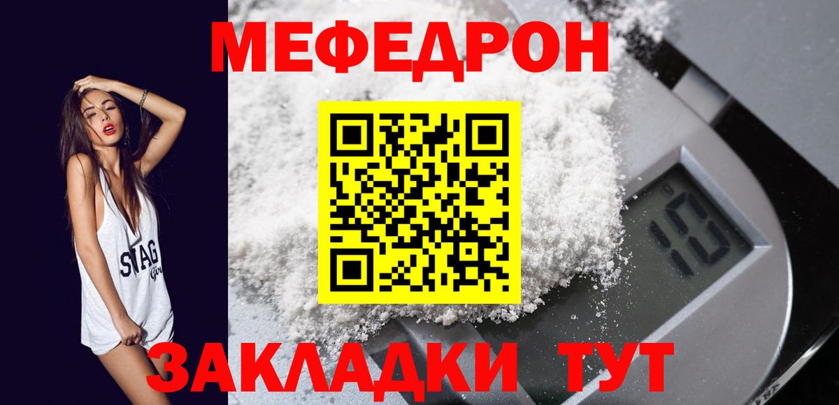 Мефедрон  Новодвинск