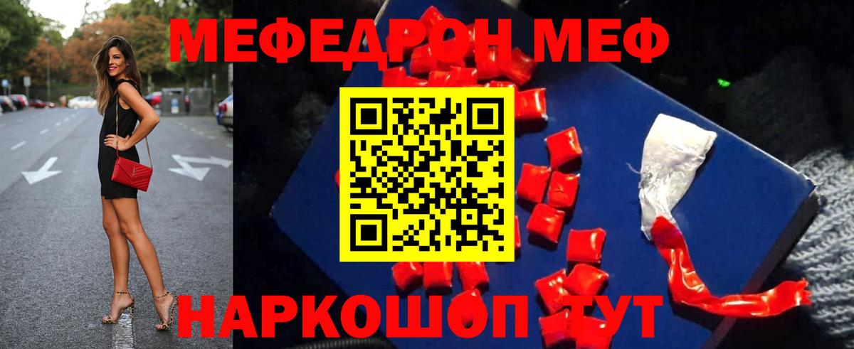 Мефедрон мука  Новодвинск  дарнет шоп  МЯУ-МЯУ мяу мяу  МЕФ 