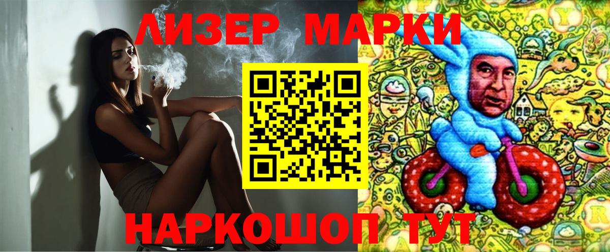 Марки N-bome 1,5мг Новодвинск