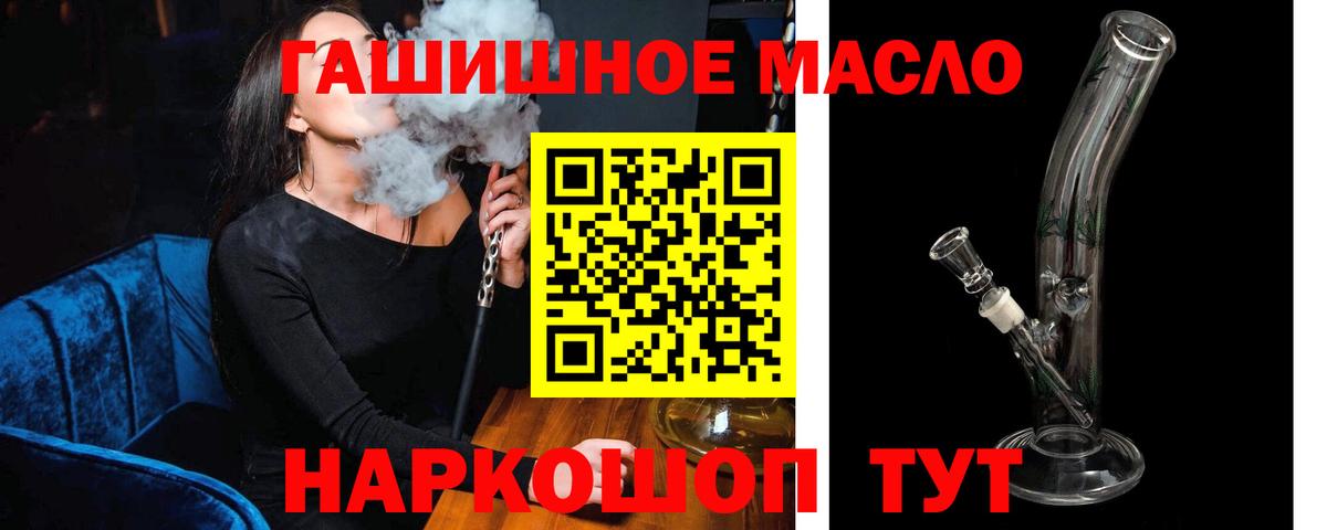 ТГК гашишное масло  Вход с VPN  ТГК вейп  Новодвинск 